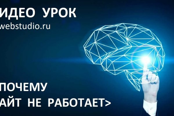 Почему кракен перестал работать