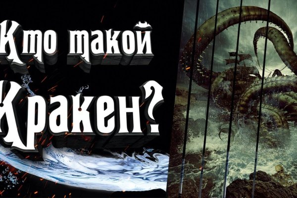 Kraken вход зеркало